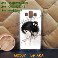 M2507-26 เคสแข็ง LG AKA ลายเจ้าหญิงนิทรา