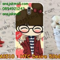 M2510-03 เคสแข็ง HTC Desire 526G ลาย Hi Girl