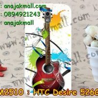 M2510-04 เคสแข็ง HTC Desire 526G ลาย Guitar