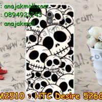 M2510-08 เคสแข็ง HTC Desire 526G ลาย Skull II