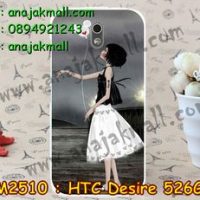 M2510-13 เคสแข็ง HTC Desire 526G ลาย G-Rain