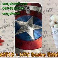 M2510-14 เคสแข็ง HTC Desire 526G ลาย CapStar