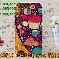 M2510-17 เคสแข็ง HTC Desire 526G ลาย Paris XI