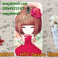 M2510-22 เคสแข็ง HTC Desire 526G ลายเฟย์ฟาง