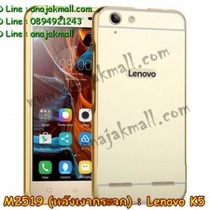 M2519-01 เคสอลูมิเนียม Lenovo K5 หลังกระจก สีทอง