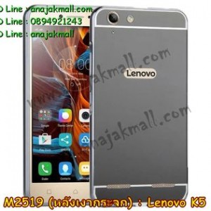 M2519-03 เคสอลูมิเนียม Lenovo K5 หลังกระจก สีดำ