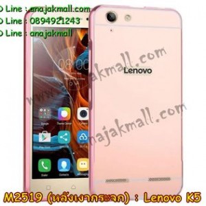 M2519-04 เคสอลูมิเนียม Lenovo K5 หลังกระจก สีทองชมพู