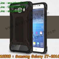 M2525-02 เคสกันกระแทก Samsung Galaxy J7 (2016) Armor สีดำ