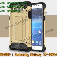 M2525-03 เคสกันกระแทก Samsung Galaxy J7 (2016) Armor สีทอง