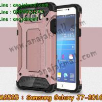 M2525-05 เคสกันกระแทก Samsung Galaxy J7 (2016) Armor สีทองชมพู