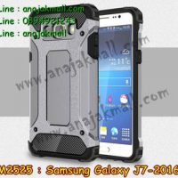 M2525-06 เคสกันกระแทก Samsung Galaxy J7 (2016) Armor สีเทา