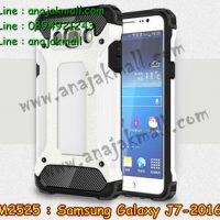 M2525-07 เคสกันกระแทก Samsung Galaxy J7 (2016) Armor สีขาว