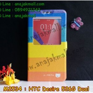 M2534-01 เคสโชว์เบอร์ HTC Desire 526G ลาย Colorfull Day