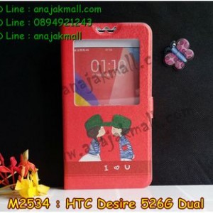 M2534-02 เคสโชว์เบอร์ HTC Desire 526G ลาย Love U