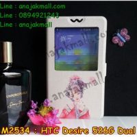 M2534-05 เคสโชว์เบอร์ HTC Desire 526G ลาย Kimju