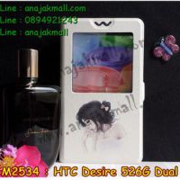 M2534-08 เคสโชว์เบอร์ HTC Desire 526G ลายเจ้าหญิงนิทรา