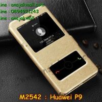 M2542-01 เคสโชว์เบอร์ Huawei P9 สีทอง