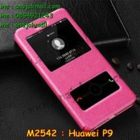 M2542-02 เคสโชว์เบอร์ Huawei P9 สีชมพู