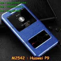 M2542-05 เคสโชว์เบอร์ Huawei P9 สีน้ำเงิน