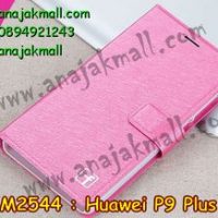 M2544-01 เคสฝาพับ Huawei P9 Plus สีกุหลาบ