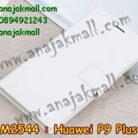 M2544-04 เคสฝาพับ Huawei P9 Plus สีขาว
