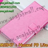 M2547-01 เคสฝาพับ Huawei P9 Lite สีกุหลาบ