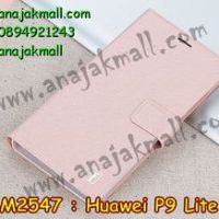 M2547-02 เคสฝาพับ Huawei P9 Lite สีชมพูอ่อน