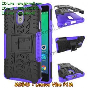 M2549-03 เคสทูโทน True Lenovo 4G Vibe P1m สีม่วง