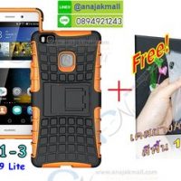 M2551-03 เคสทูโทน Huawei P9 Lite สีส้ม