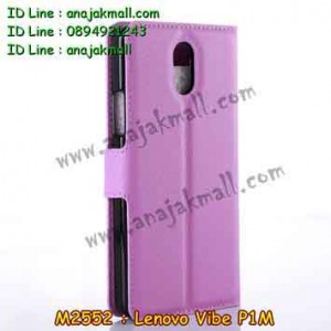 M2552-06 เคสฝาพับ True Lenovo 4G Vibe P1m สีม่วง