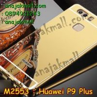 M2553-01 เคสอลูมิเนียม Huawei P9 Plus หลังกระจก สีทอง