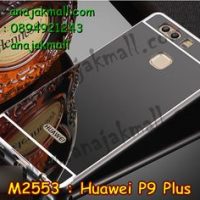 M2553-03 เคสอลูมิเนียม Huawei P9 Plus หลังกระจก สีดำ