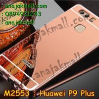 M2553-04 เคสอลูมิเนียม Huawei P9 Plus หลังกระจก สีชมพู