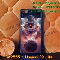 M2555-05 เคสแข็ง Huawei P9 Lite ลาย Eye I