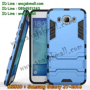 M2560-06 เคสโรบอท Samsung Galaxy J7 (2016) สีฟ้า
