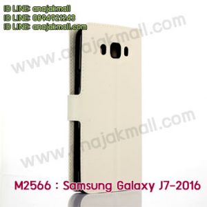 M2566-08 เคสฝาพับ Samsung Galaxy J7 (2016) สีขาว