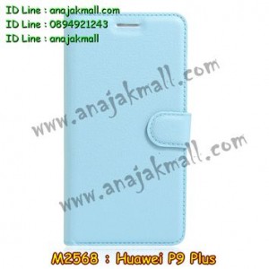 M2568-04 เคสฝาพับ Huawei P9 Plus สีฟ้า