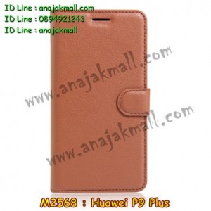 M2568-05 เคสฝาพับ Huawei P9 Plus สีน้ำตาล
