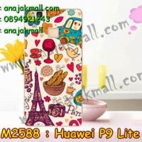 M2588-03 เคสยาง Huawei P9 Lite ลาย Paris Cafe