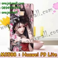 M2588-09 เคสยาง Huawei P9 Lite ลาย Laminia