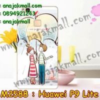 M2588-20 เคสยาง Huawei P9 Lite ลาย Protect You
