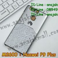 M2600-02 เคสแข็ง Huawei P9 Plus ลาย 3Mat สีเงิน