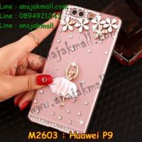 M2603-01 เคสคริสตัล Huawei P9 ลาย Pink Ballet