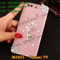 M2603-04 เคสคริสตัล Huawei P9 ลาย Cute Angel II