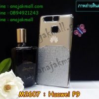 M2607-02 เคสแข็ง Huawei P9 ลาย 3Mat สีเงิน