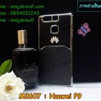 M2607-03 เคสแข็ง Huawei P9 ลาย 3Mat สีดำ