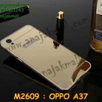 M2609-01 เคสอลูมิเนียม OPPO A37 หลังกระจกเงาสะท้อน สีทอง