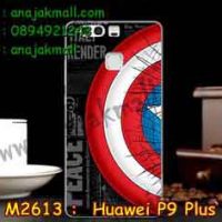 M2613-05 เคสแข็ง Huawei P9 Plus ลาย CapStar V