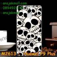 M2613-09 เคสแข็ง Huawei P9 Plus ลาย Skull II