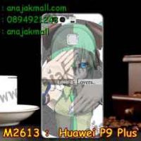 M2613-12 เคสแข็ง Huawei P9 Plus ลาย Love & Lovers